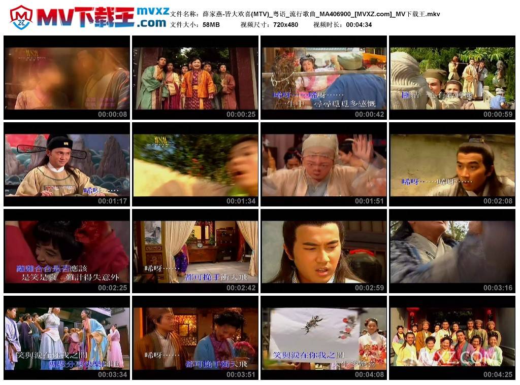 薛家燕-皆大欢喜(MTV)_粤语_流行歌曲_MA406900